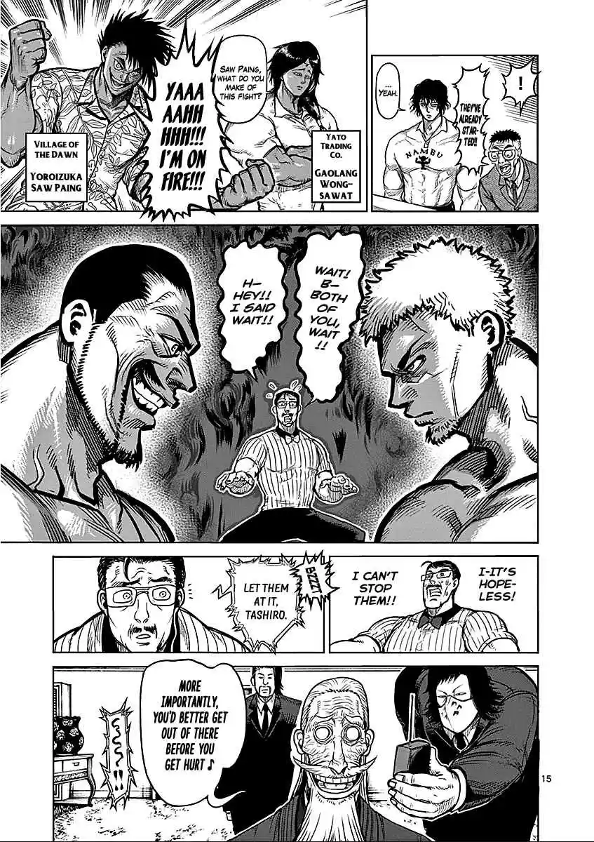 Read KENGAN ASHUA Manga Online