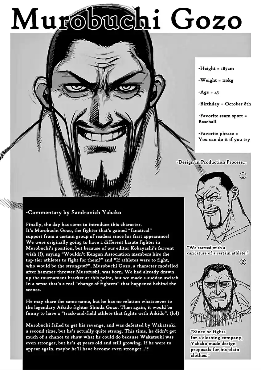Read KENGAN ASHUA Manga Online