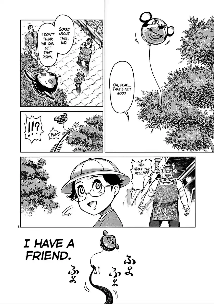 Read KENGAN ASHUA Manga Online