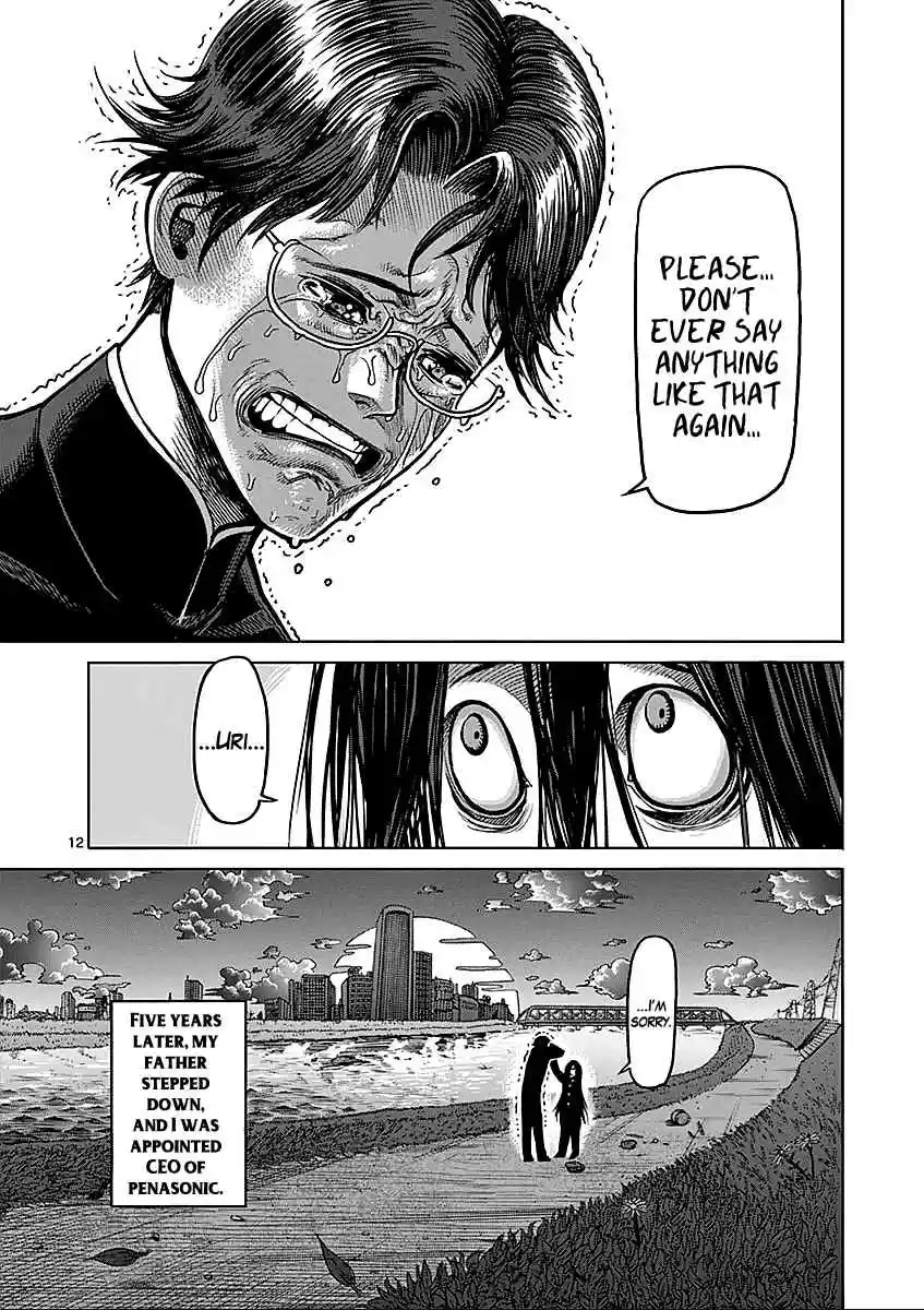 Read KENGAN ASHUA Manga Online