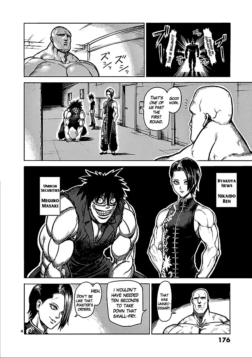 Read KENGAN ASHUA Manga Online