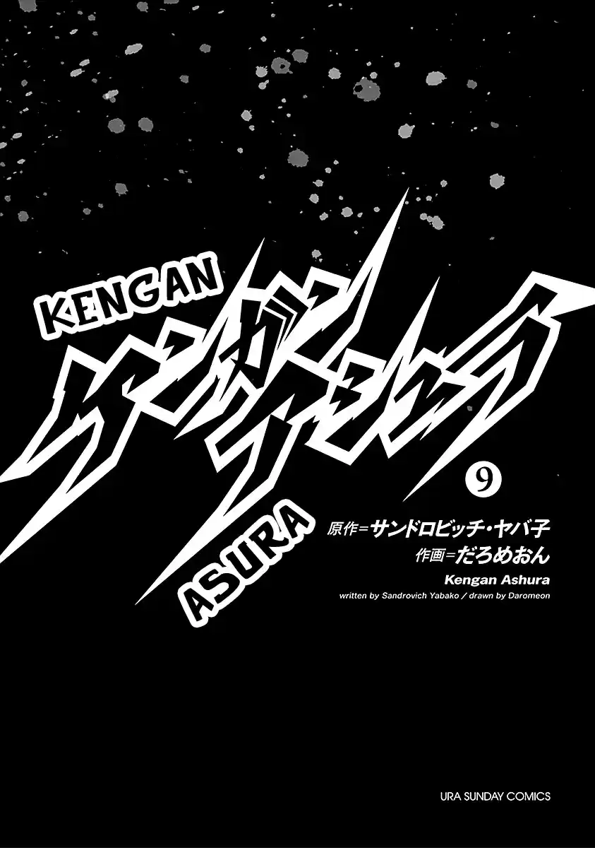 Read KENGAN ASHUA Manga Online