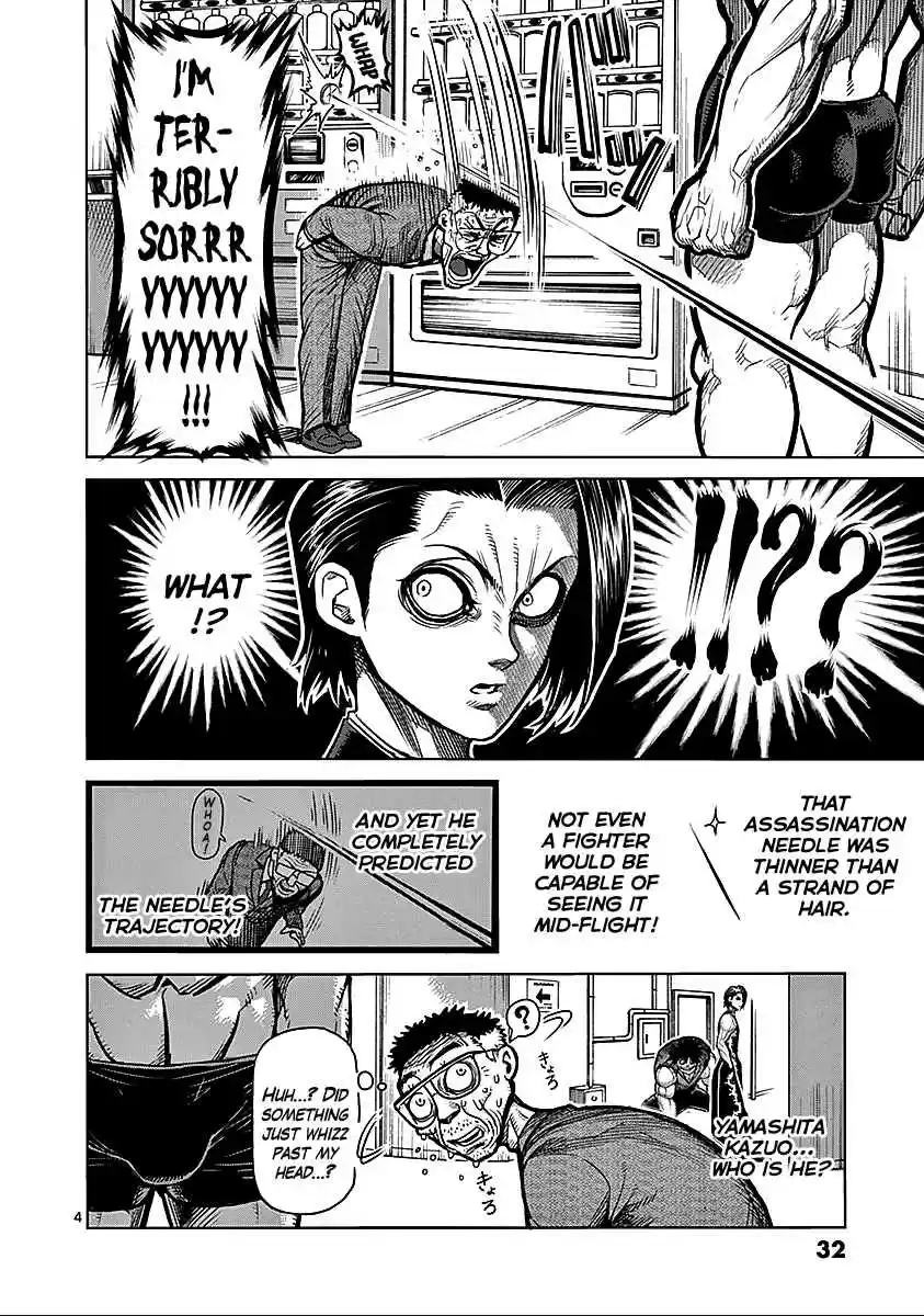 Read KENGAN ASHUA Manga Online