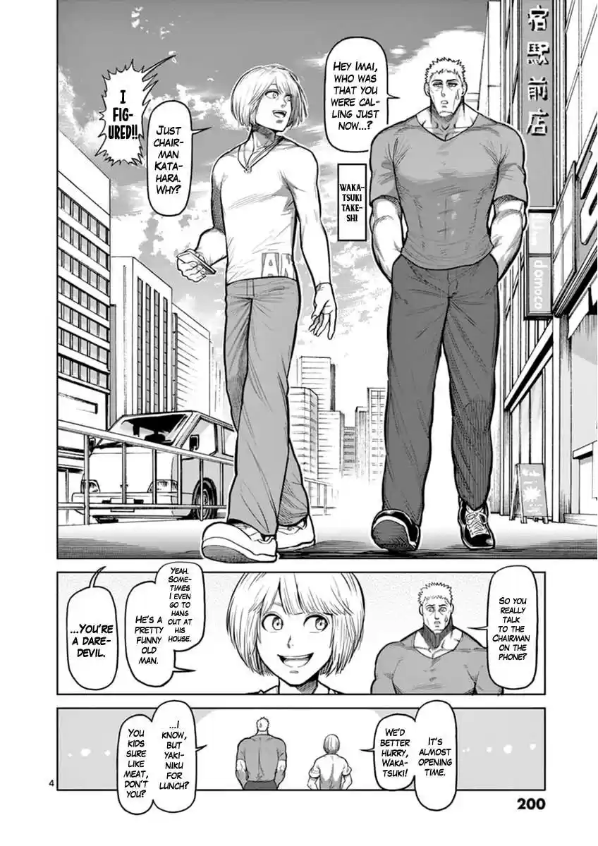 Read KENGAN ASHUA Manga Online