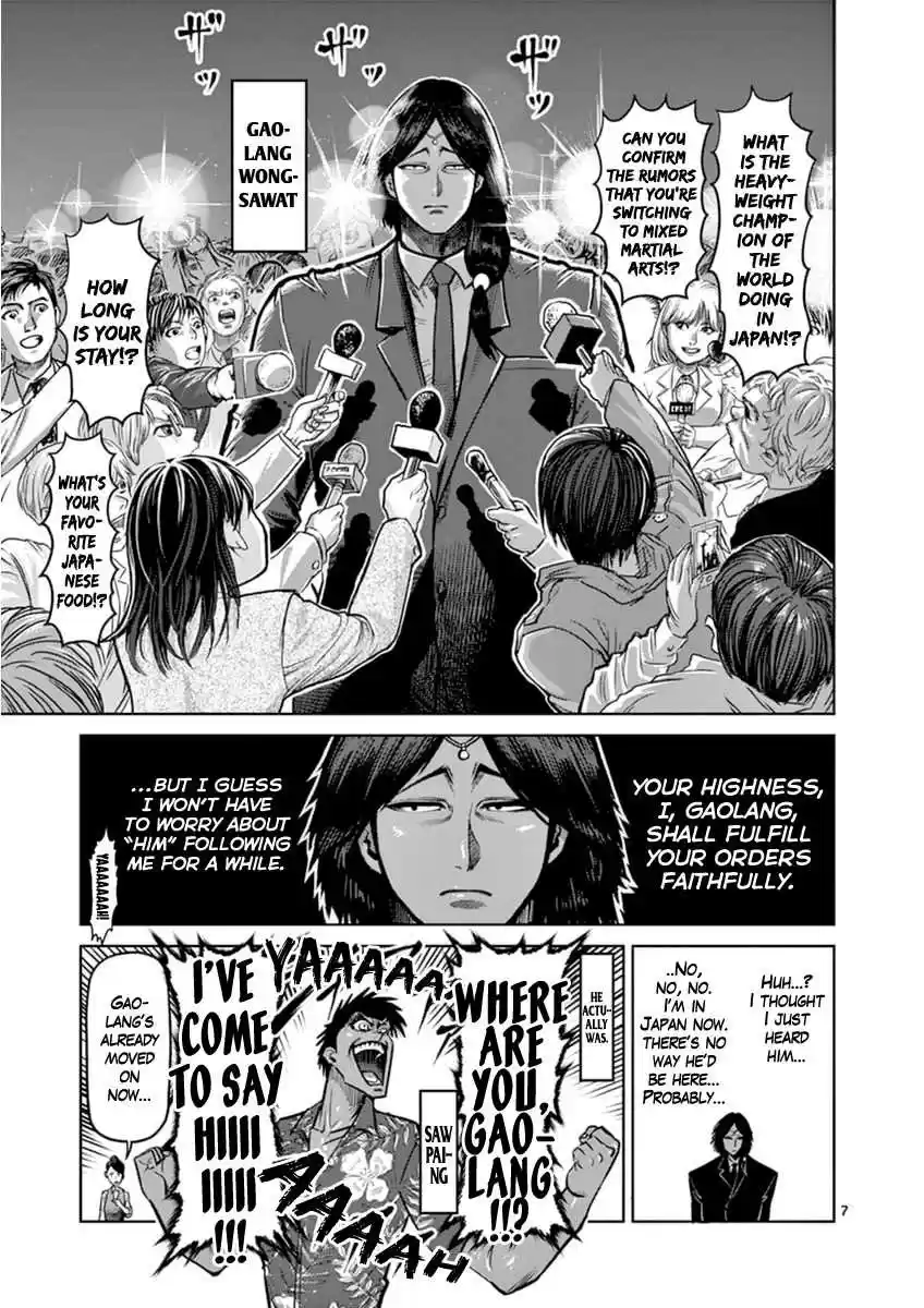 Read KENGAN ASHUA Manga Online