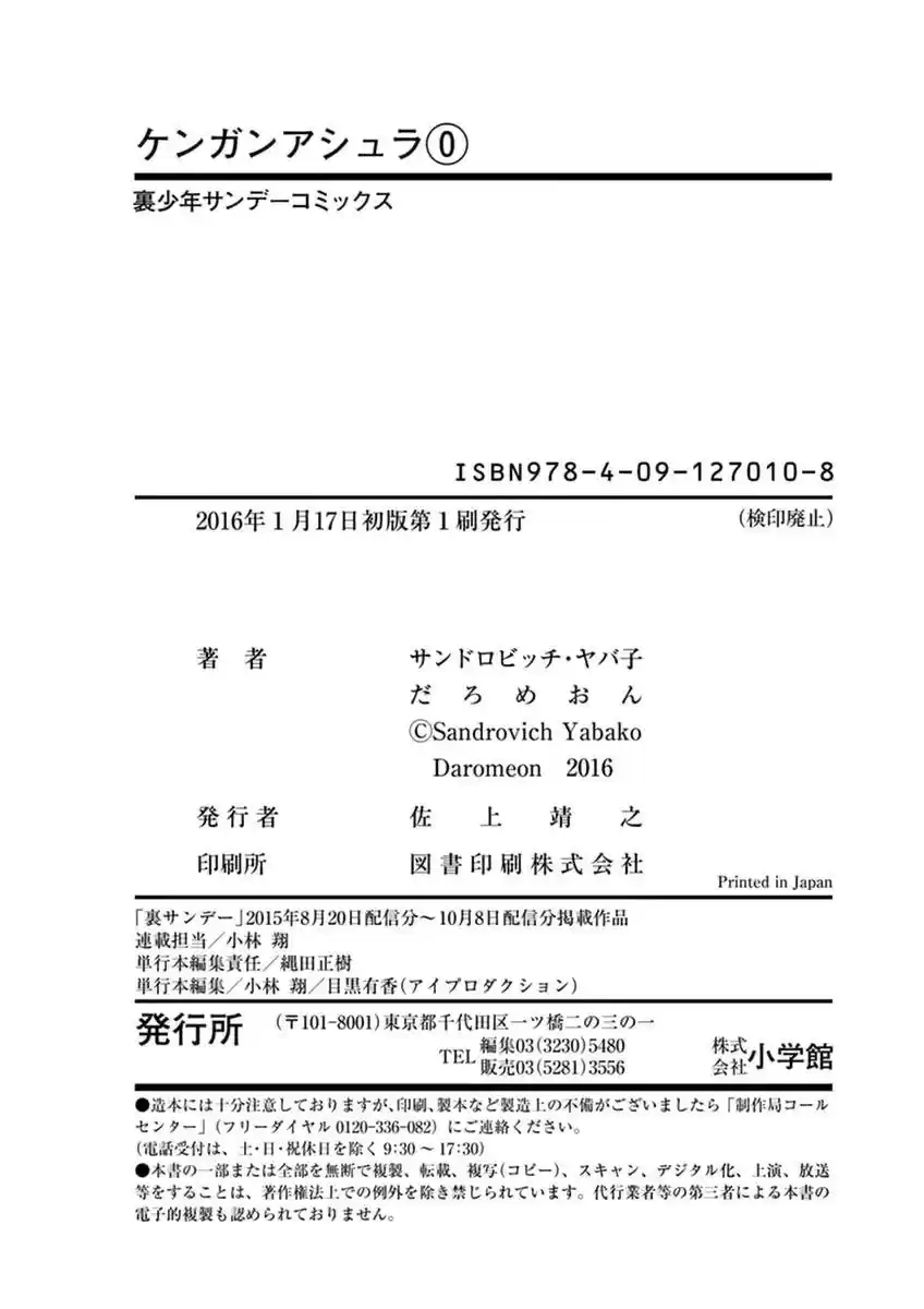 Read KENGAN ASHUA Manga Online