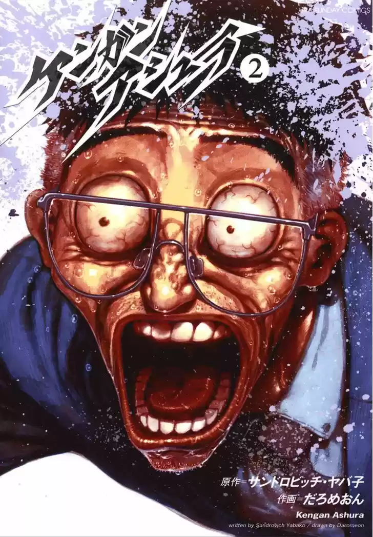 Read KENGAN ASHUA Manga Online