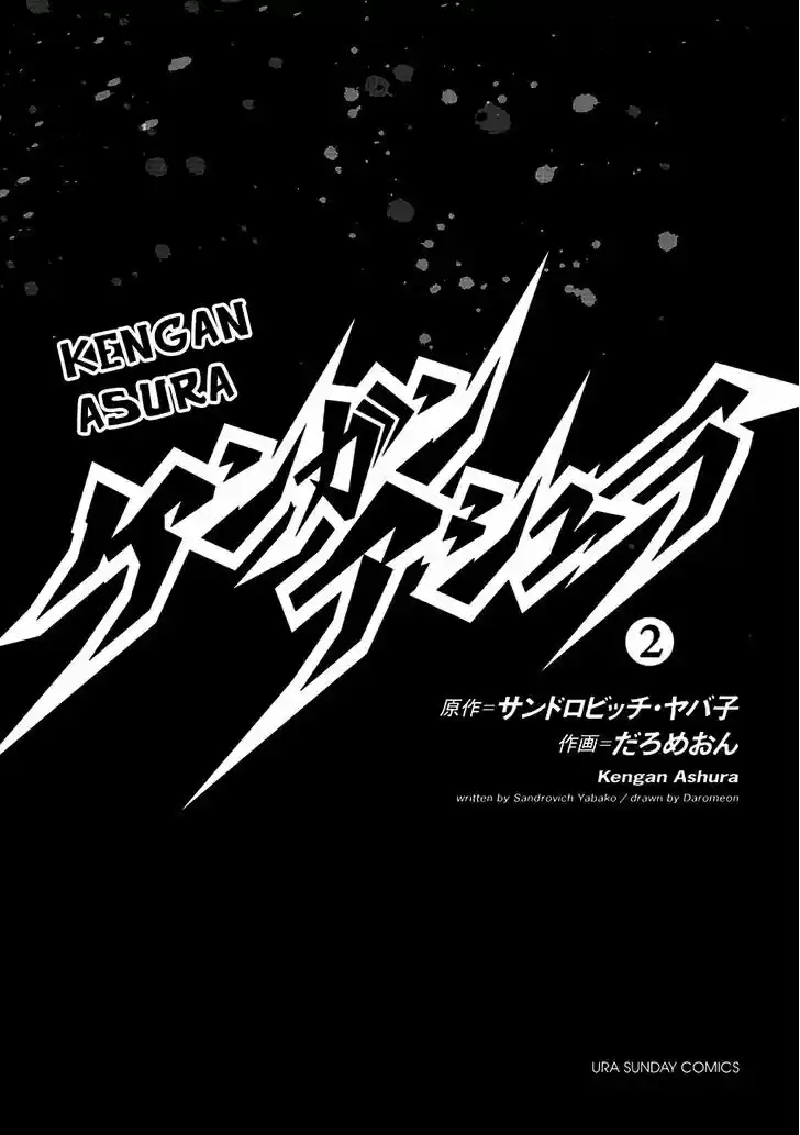 Read KENGAN ASHUA Manga Online