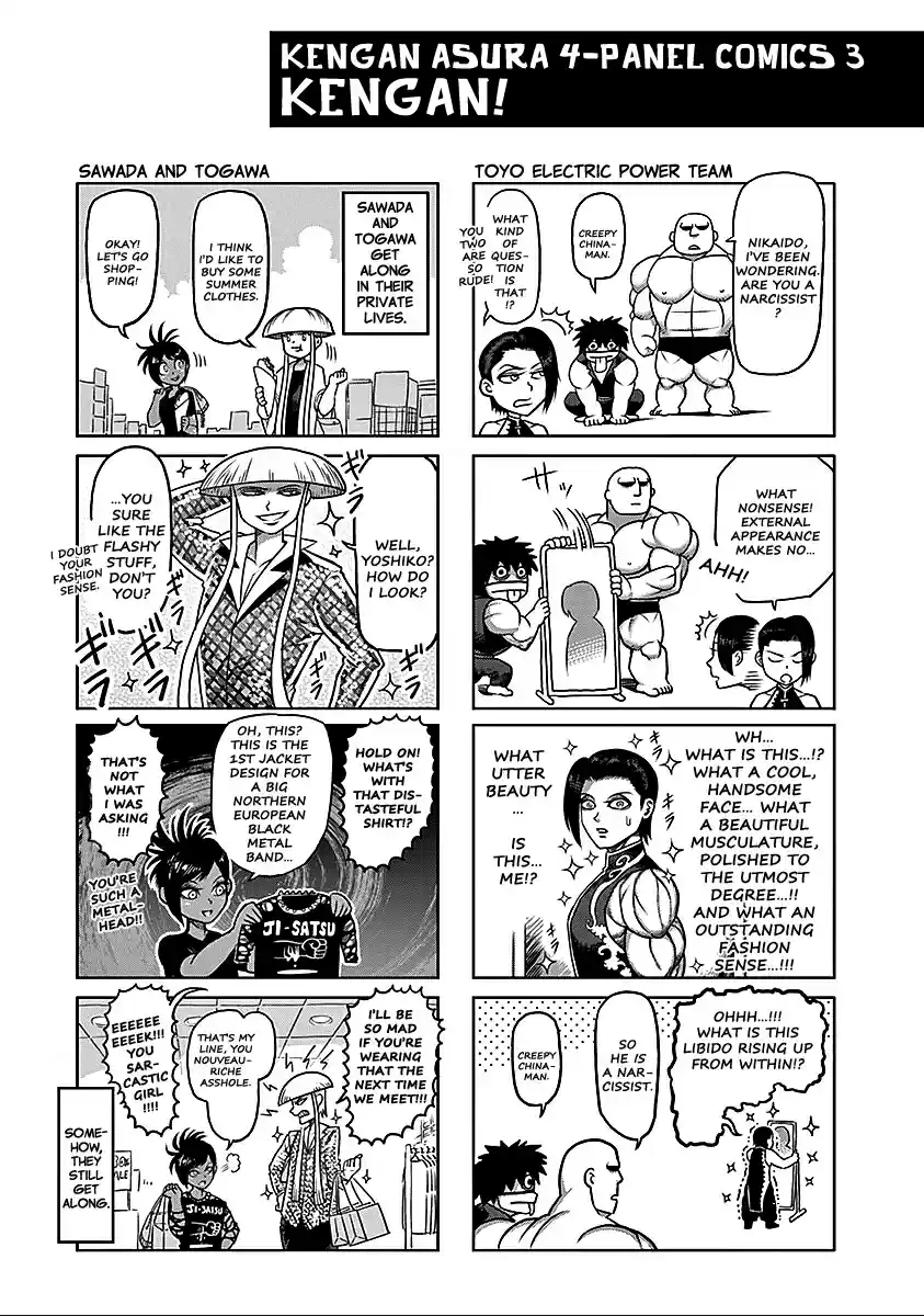 Read KENGAN ASHUA Manga Online