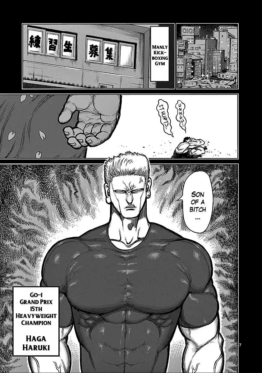 Read KENGAN ASHUA Manga Online