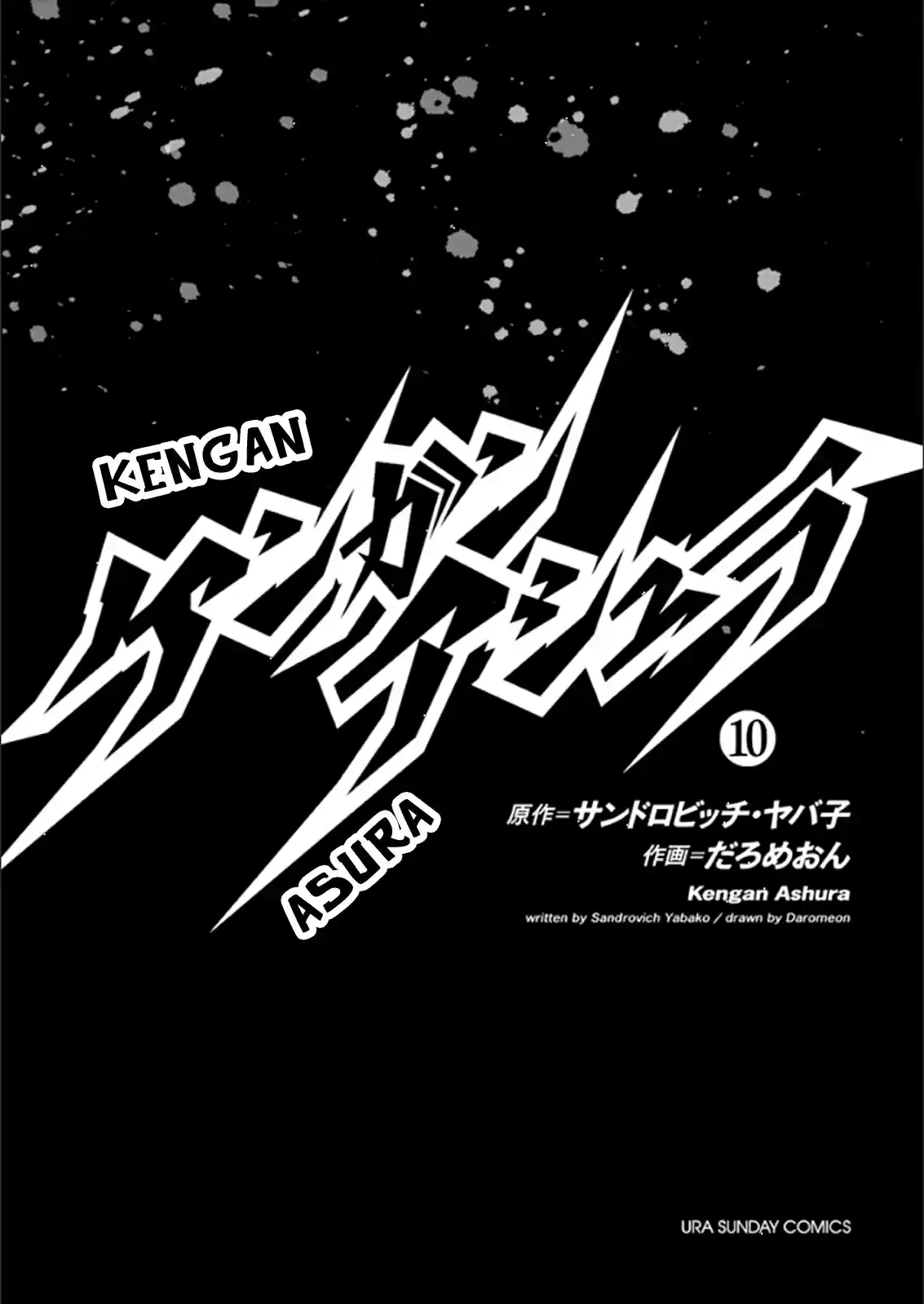 Read KENGAN ASHUA Manga Online