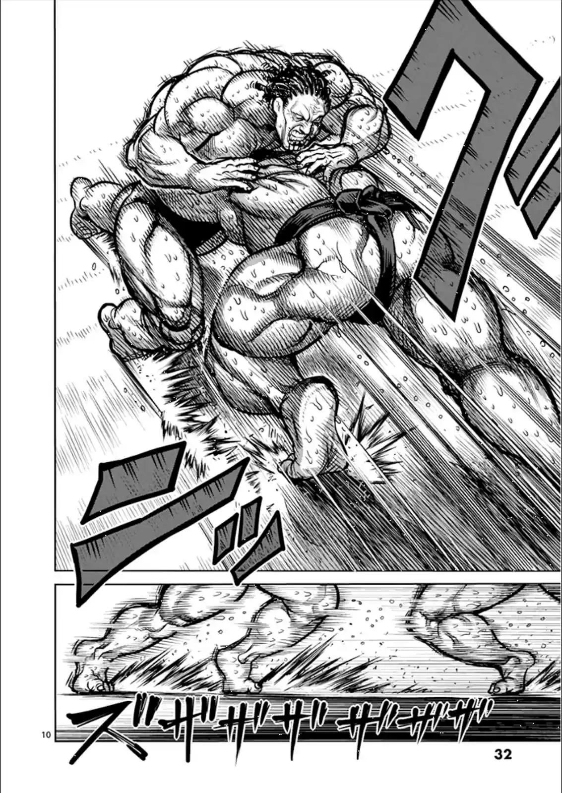 Read KENGAN ASHUA Manga Online