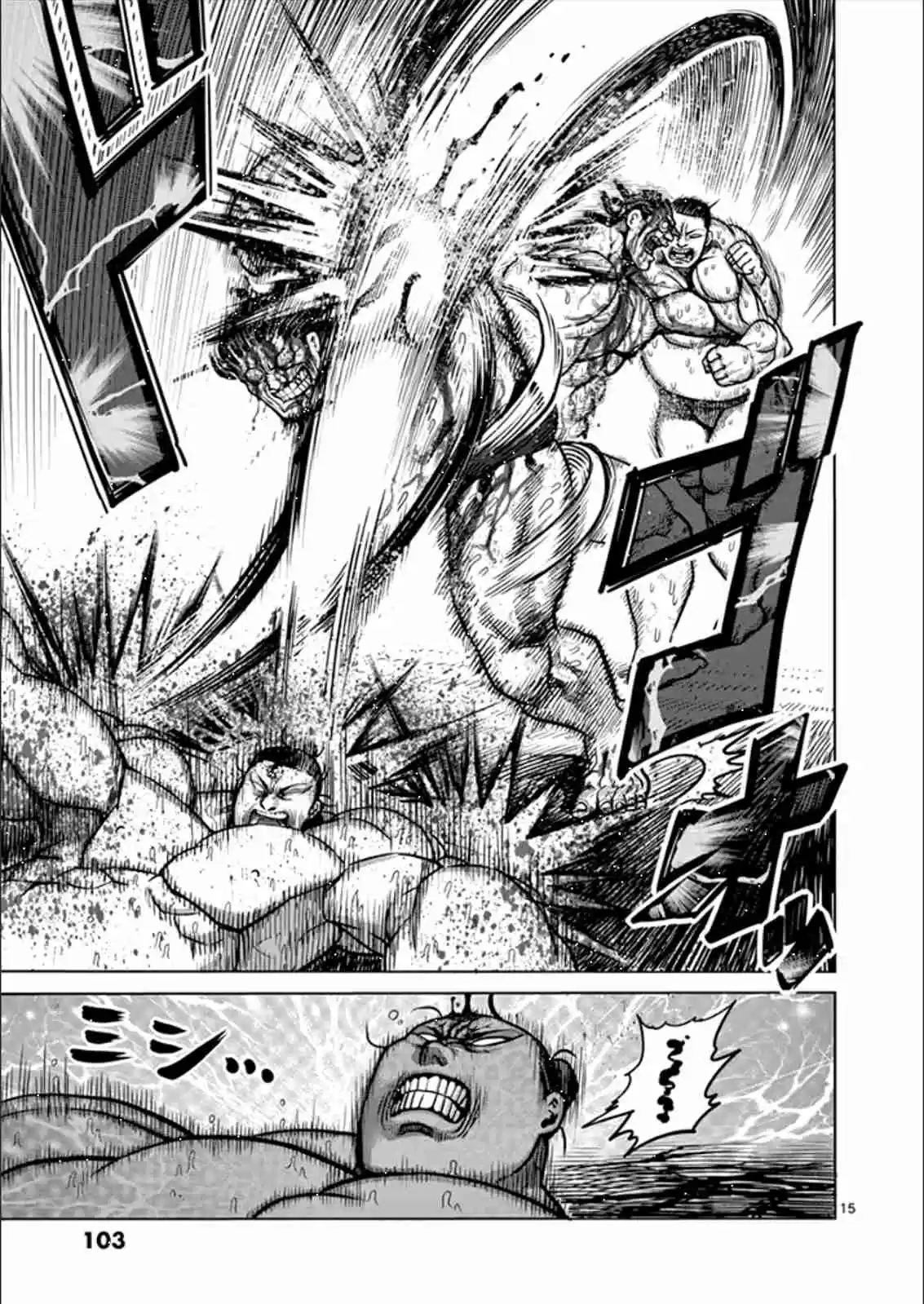 Read KENGAN ASHUA Manga Online