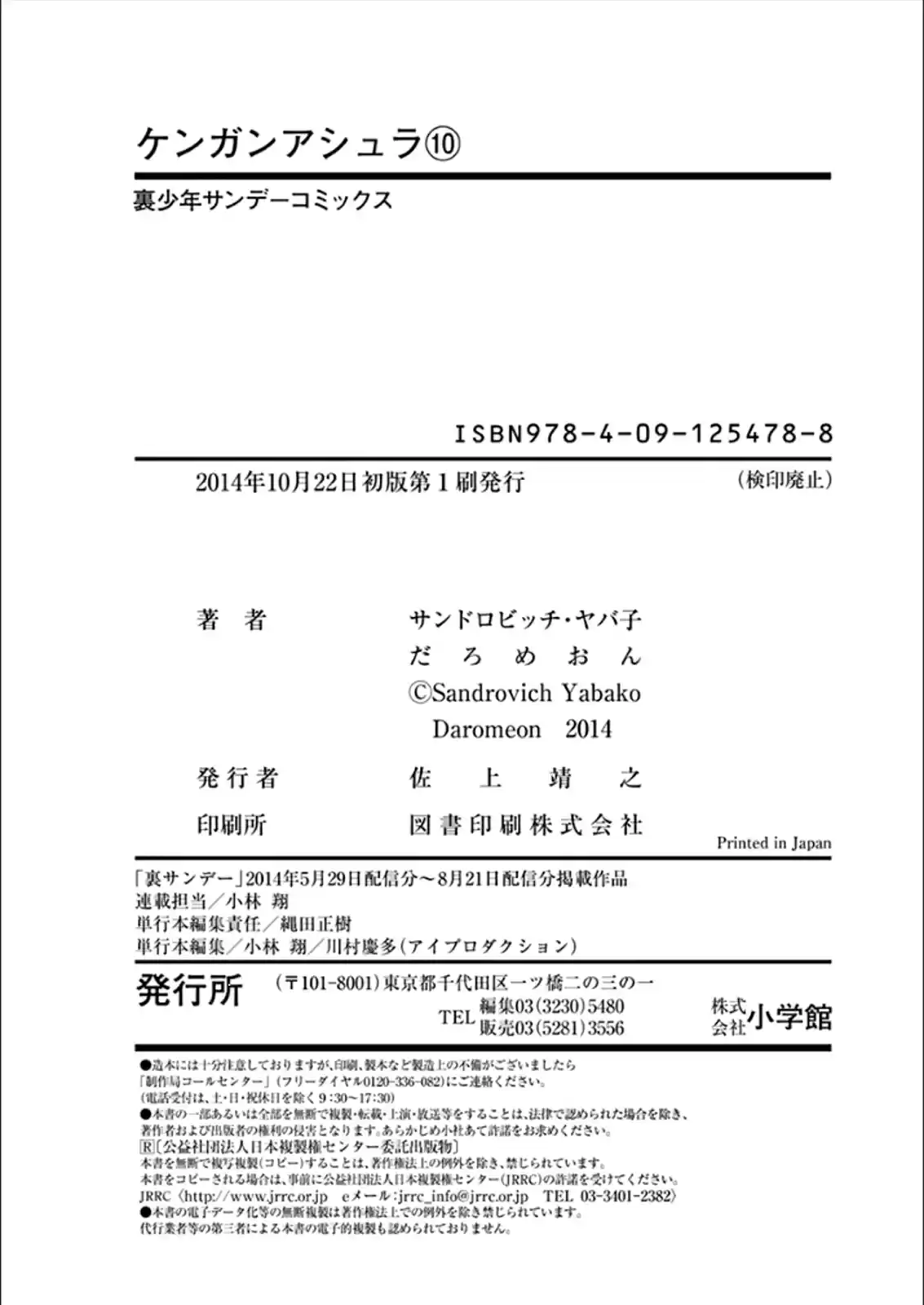 Read KENGAN ASHUA Manga Online