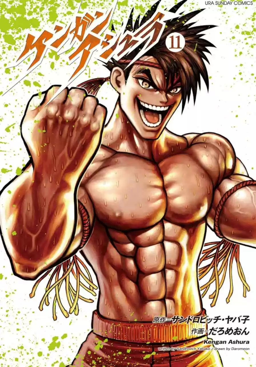 Read KENGAN ASHUA Manga Online