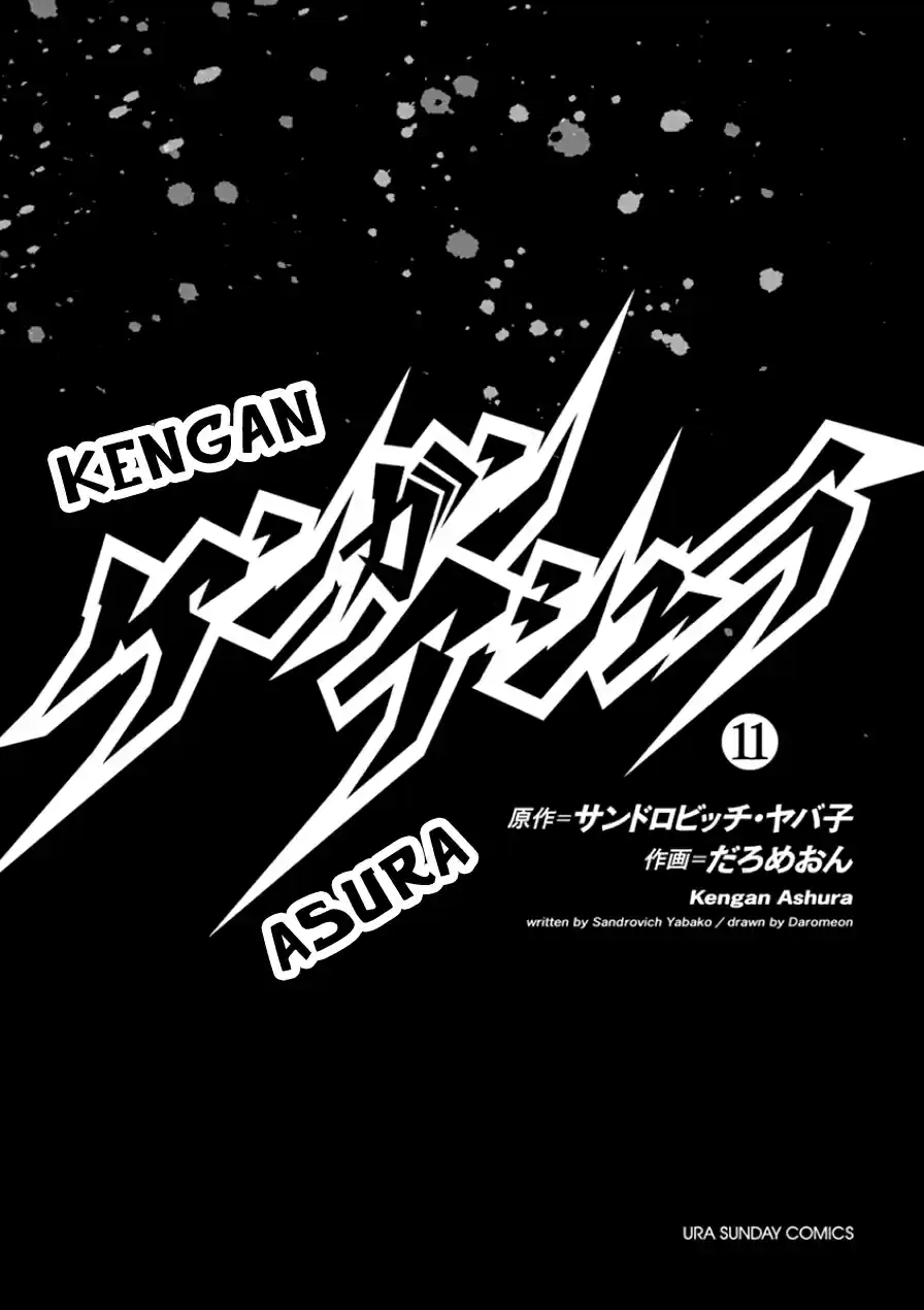 Read KENGAN ASHUA Manga Online