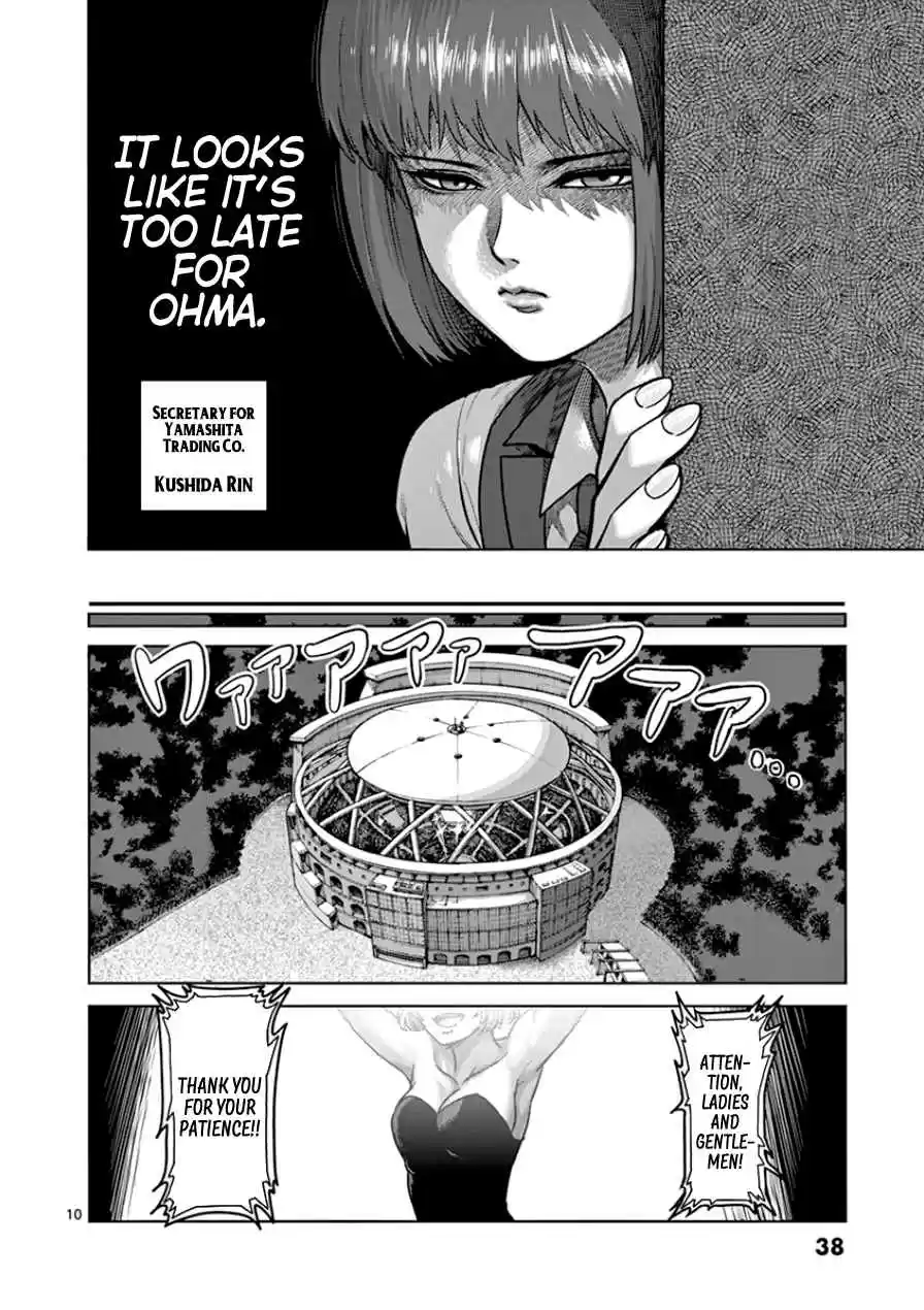 Read KENGAN ASHUA Manga Online