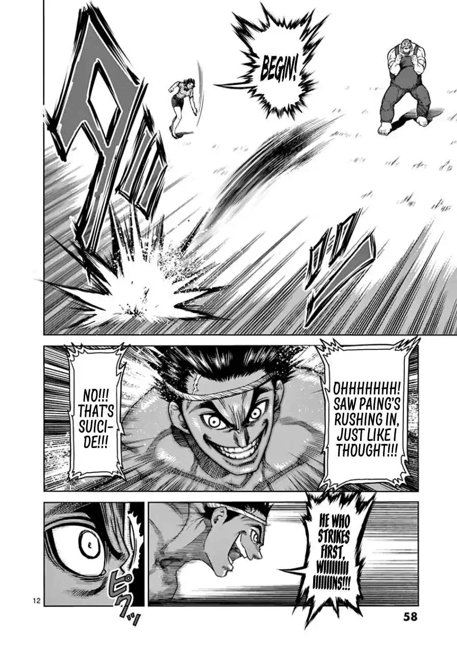 Read KENGAN ASHUA Manga Online