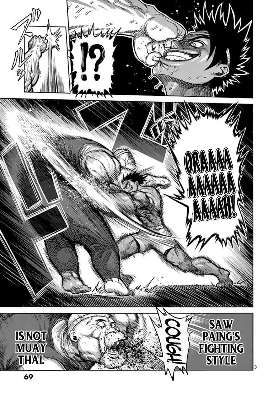 Read KENGAN ASHUA Manga Online