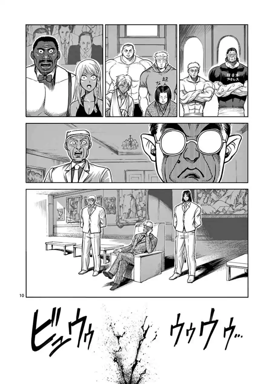 Read KENGAN ASHUA Manga Online