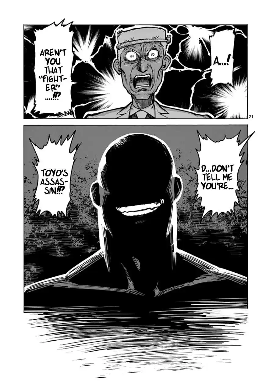 Read KENGAN ASHUA Manga Online