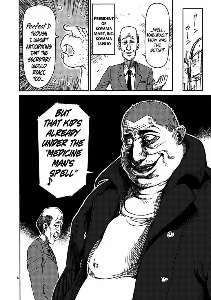 Read KENGAN ASHUA Manga Online