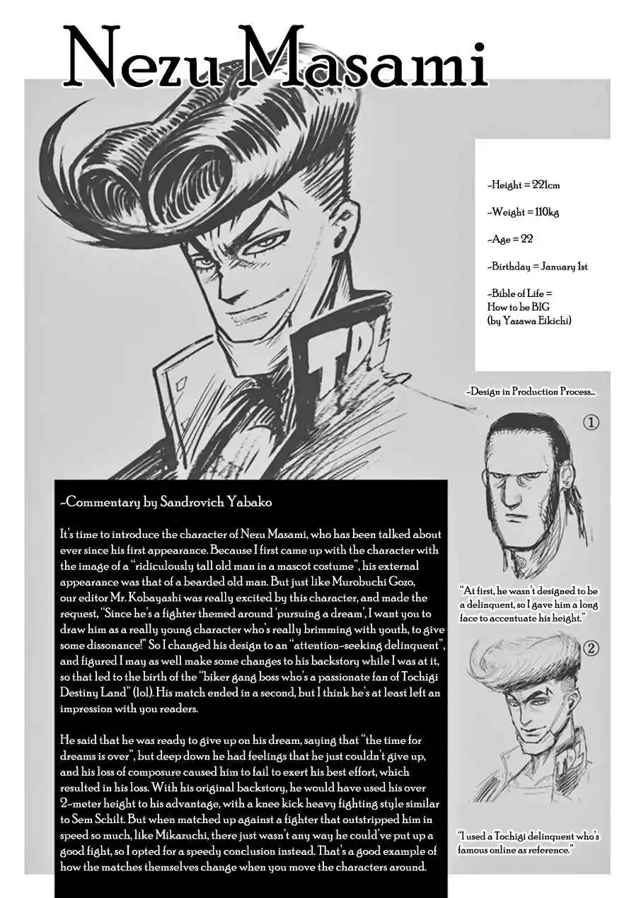 Read KENGAN ASHUA Manga Online