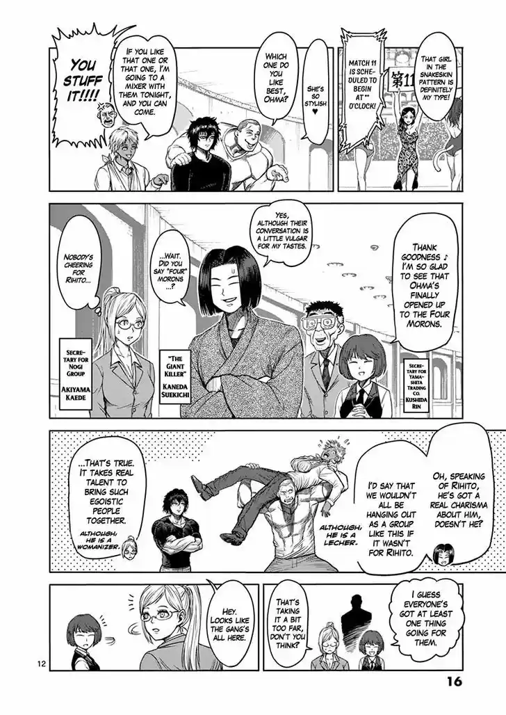 Read KENGAN ASHUA Manga Online