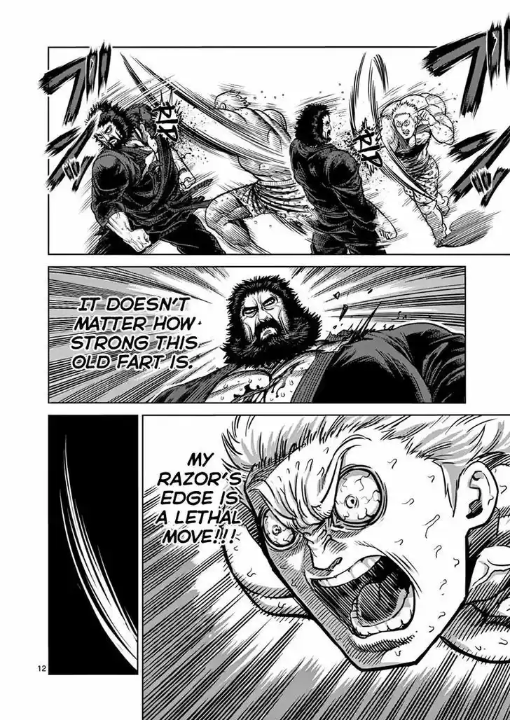 Read KENGAN ASHUA Manga Online