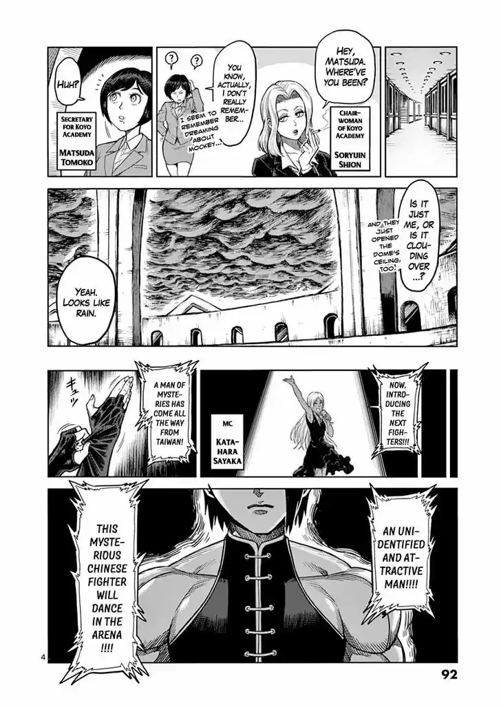 Read KENGAN ASHUA Manga Online