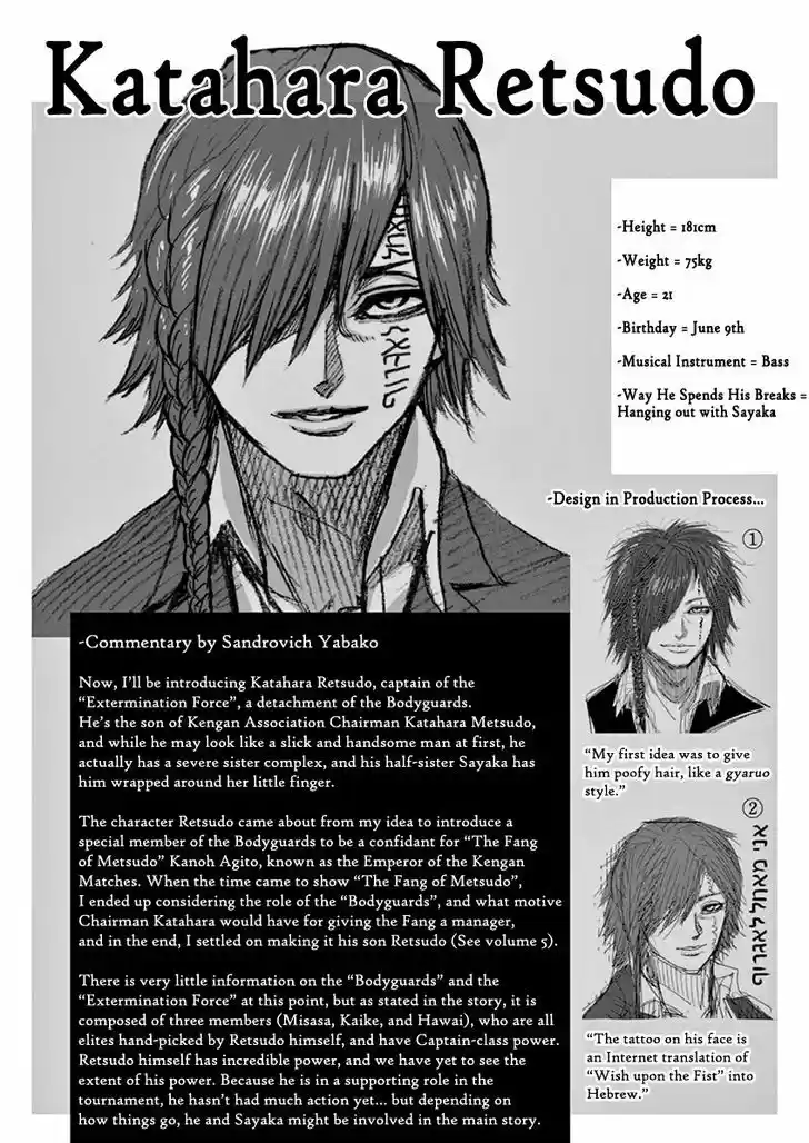 Read KENGAN ASHUA Manga Online