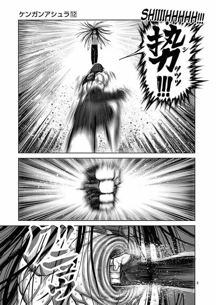 Read KENGAN ASHUA Manga Online