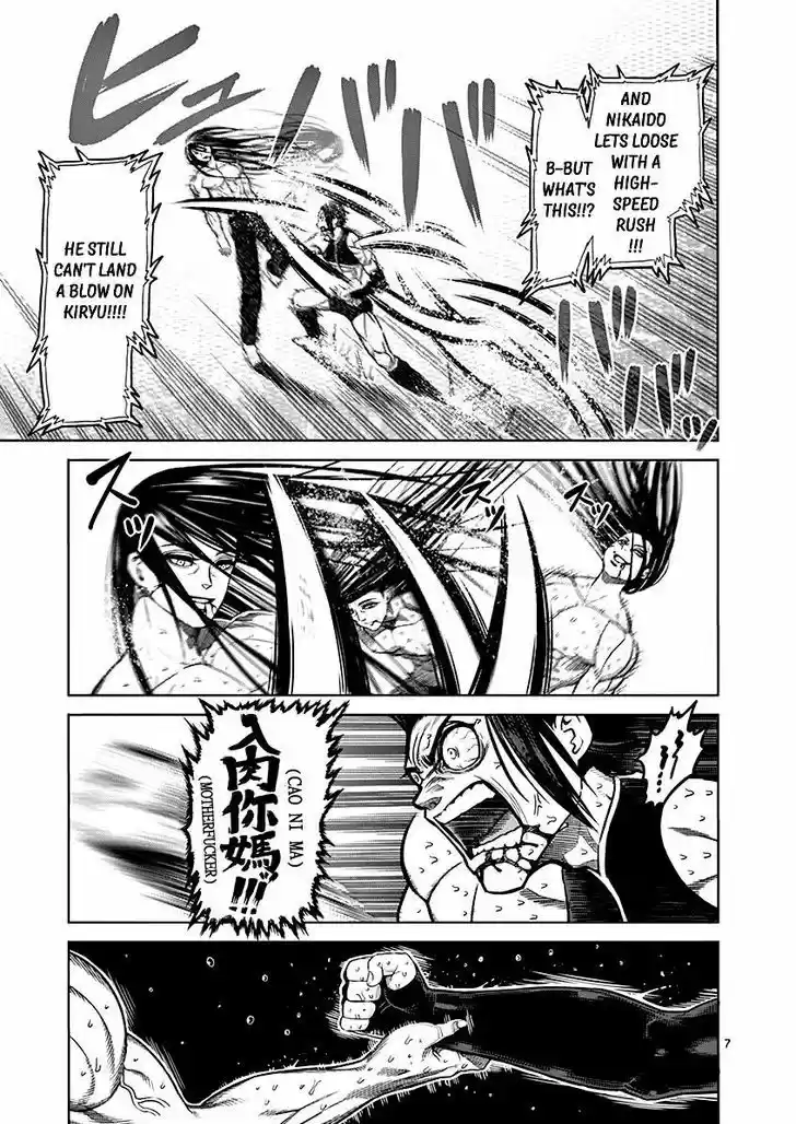 Read KENGAN ASHUA Manga Online