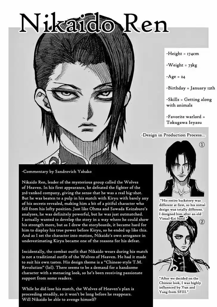 Read KENGAN ASHUA Manga Online