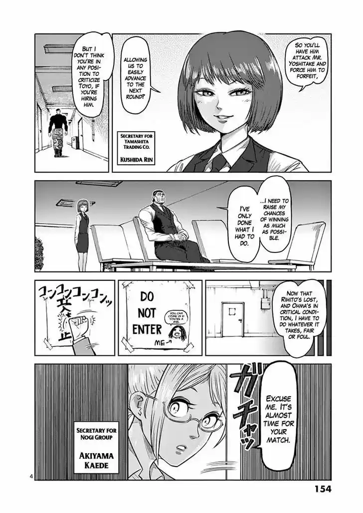 Read KENGAN ASHUA Manga Online