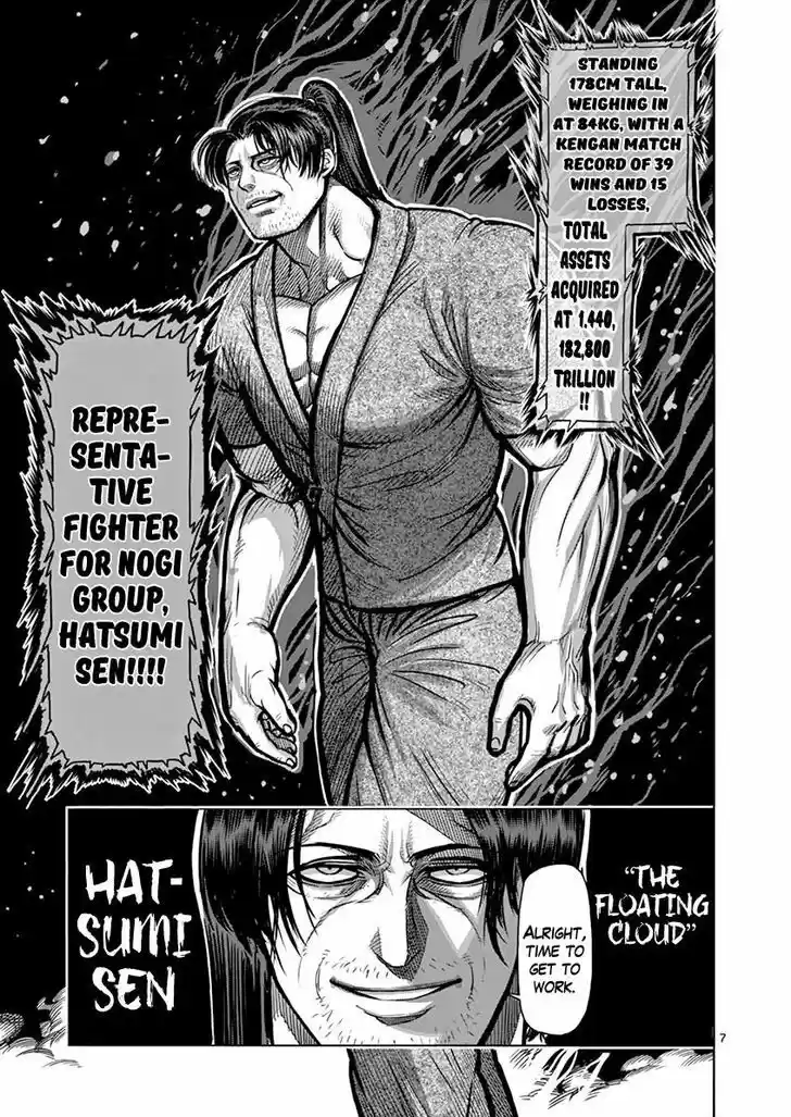 Read KENGAN ASHUA Manga Online