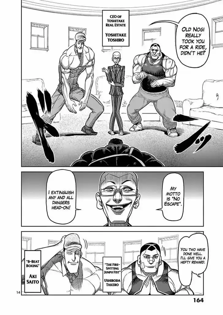 Read KENGAN ASHUA Manga Online