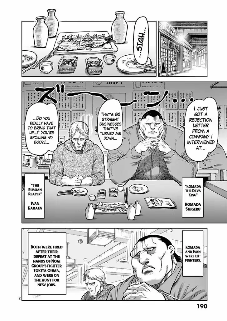 Read KENGAN ASHUA Manga Online