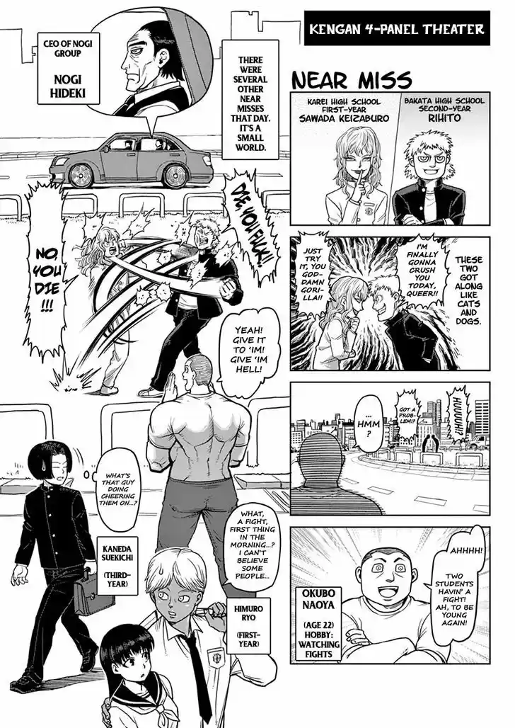 Read KENGAN ASHUA Manga Online