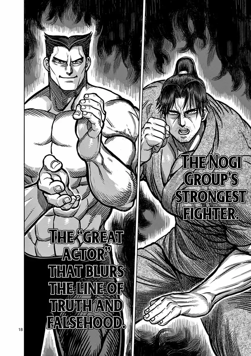 Read KENGAN ASHUA Manga Online