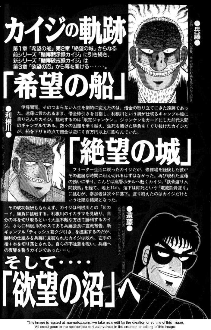 Read Kaiji Manga Online