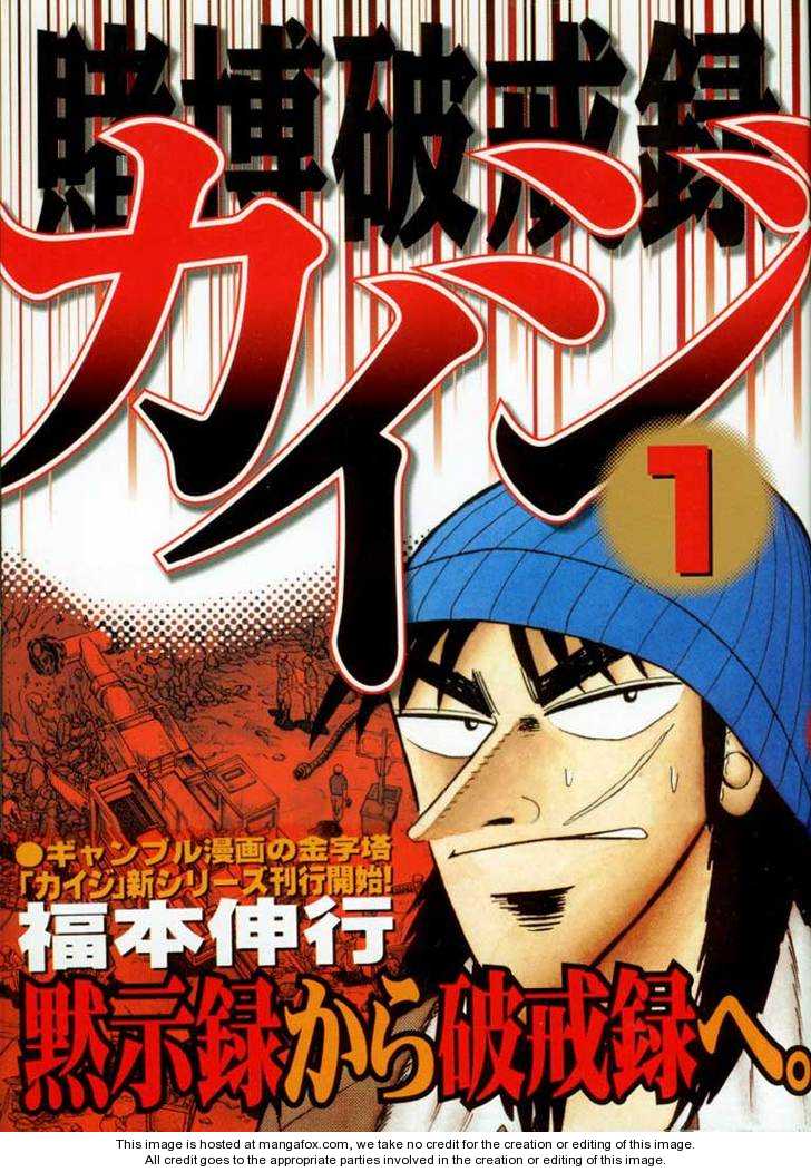 Read Kaiji Manga Online
