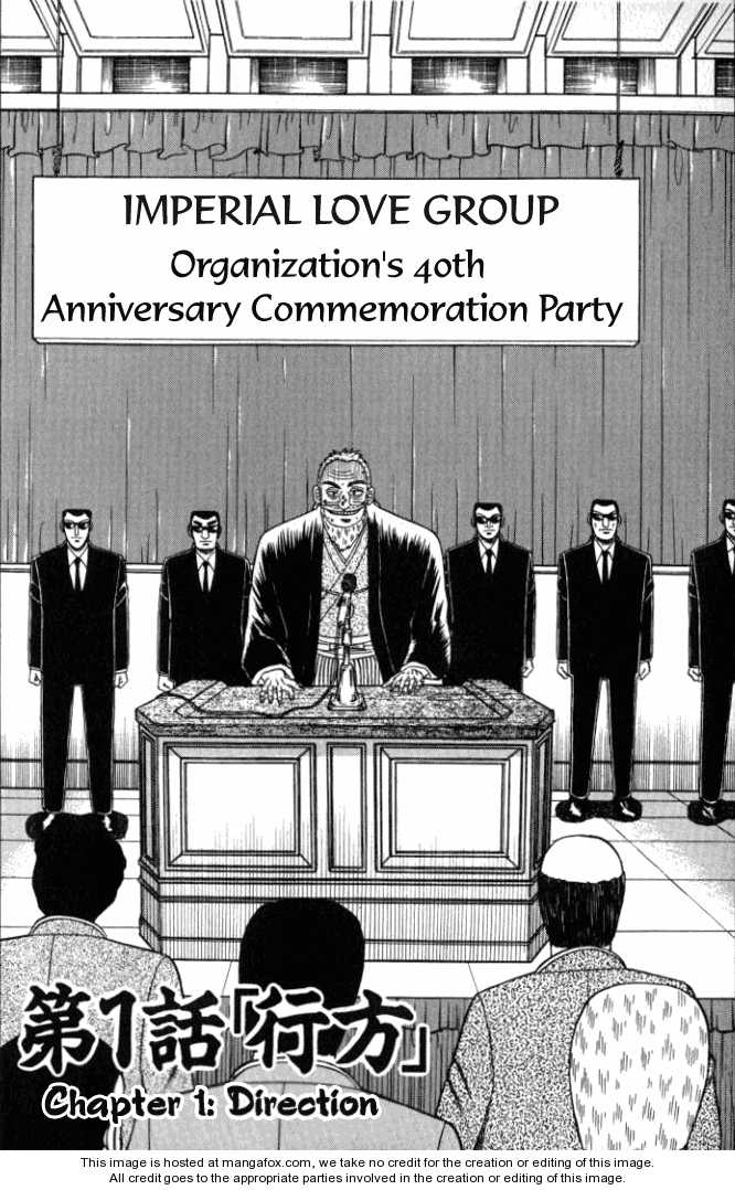 Read Kaiji Manga Online