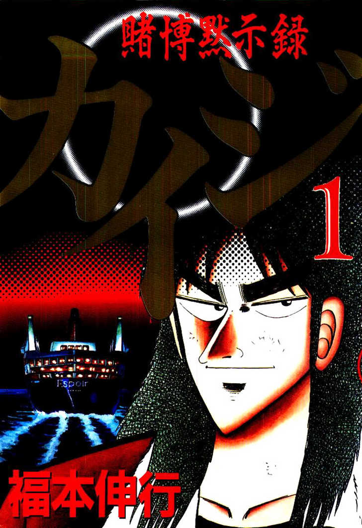 Read Kaiji Manga Online