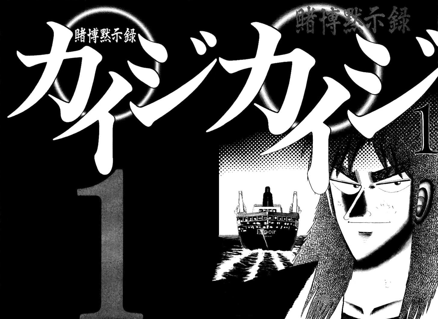 Read Kaiji Manga Online
