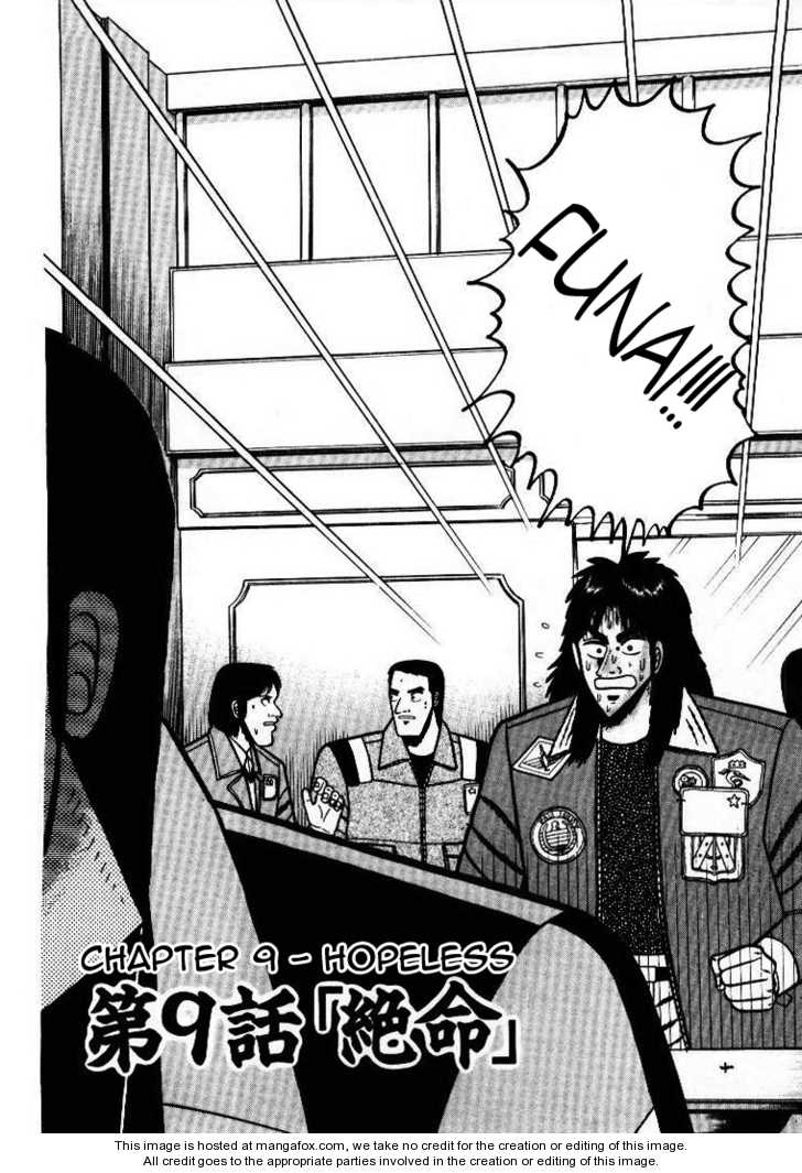 Read Kaiji Manga Online