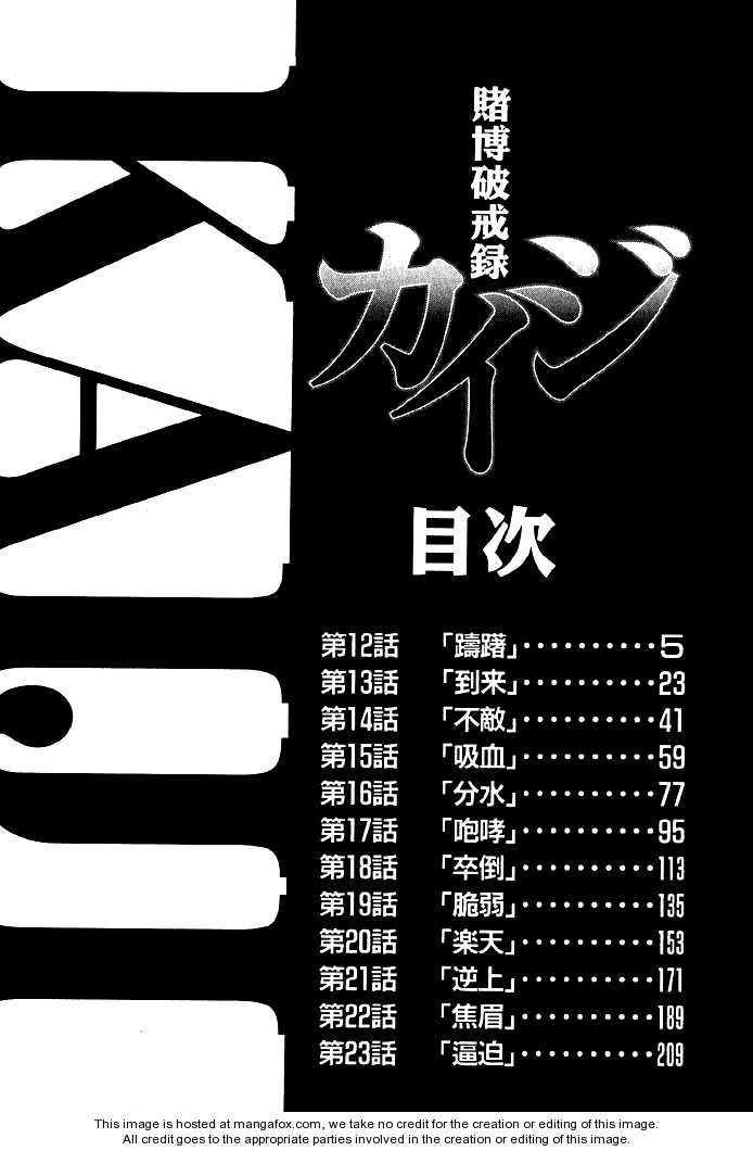 Read Kaiji Manga Online