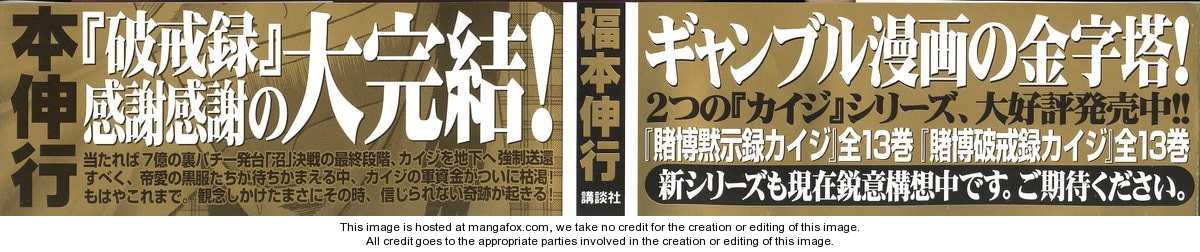 Read Kaiji Manga Online