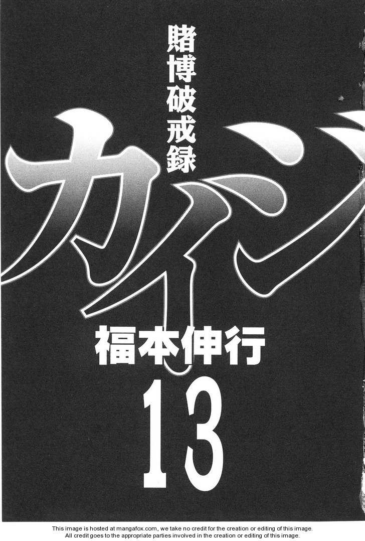 Read Kaiji Manga Online