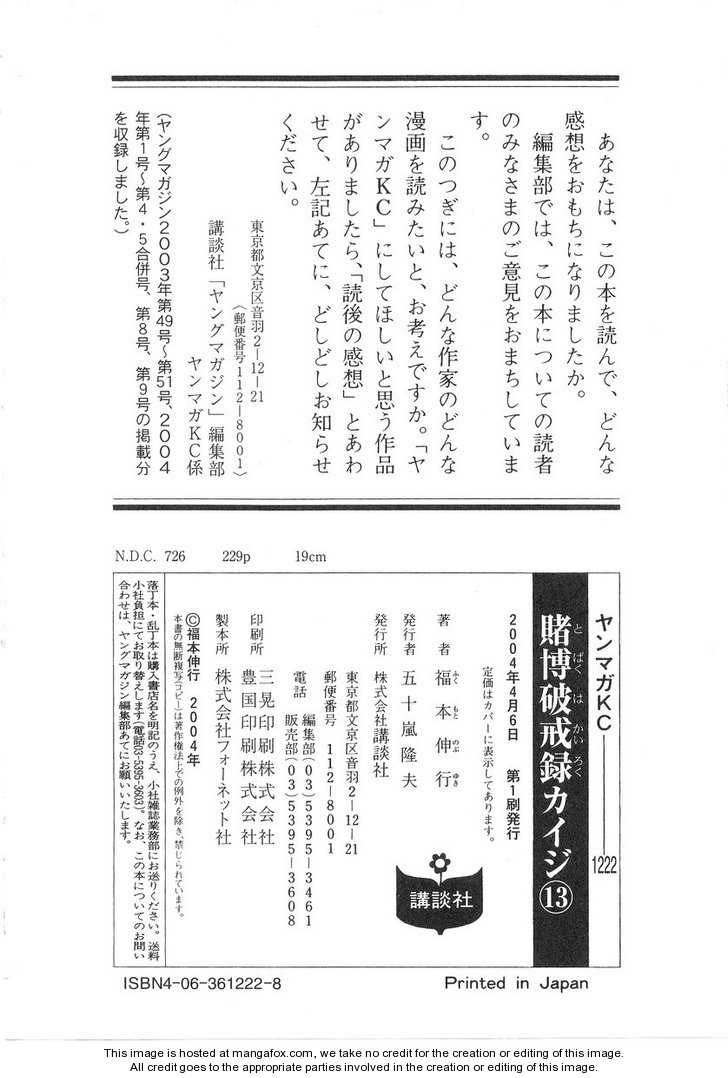 Read Kaiji Manga Online